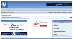 Desktop Screenshot of forum.hyundai-autoclub.ru